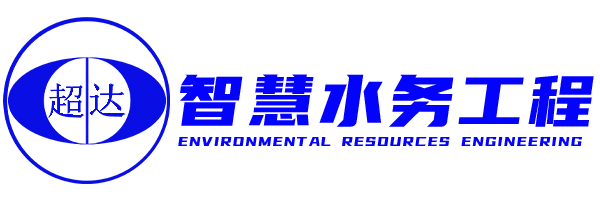 深圳市超达水务有限公司