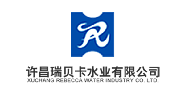 许昌瑞贝卡水业有限公司