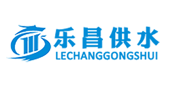 乐昌市自来水有限公司