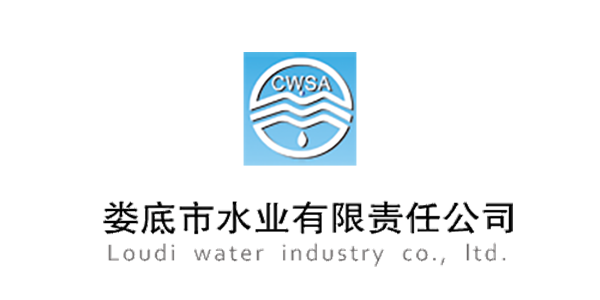 娄底水业